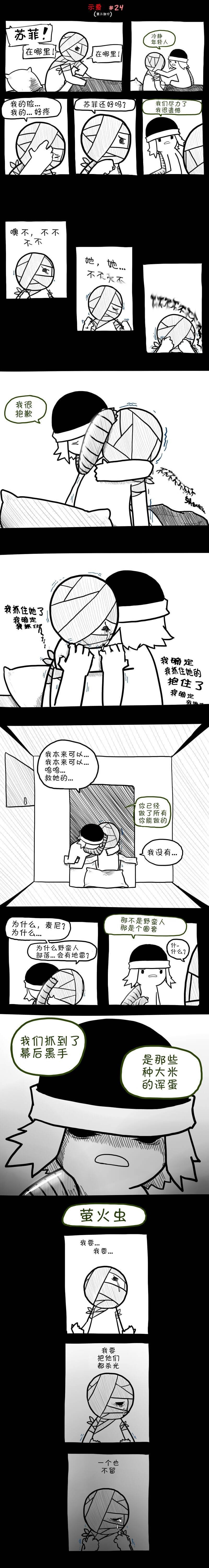 第24话
