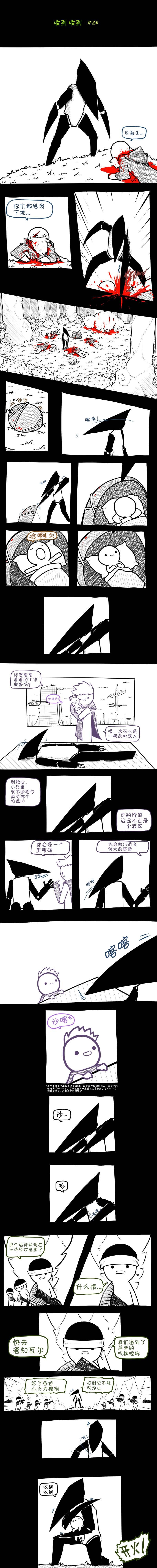 第26话