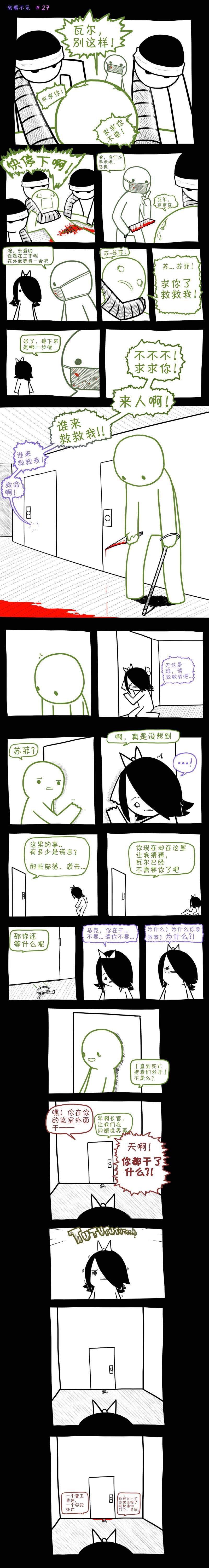 第27话