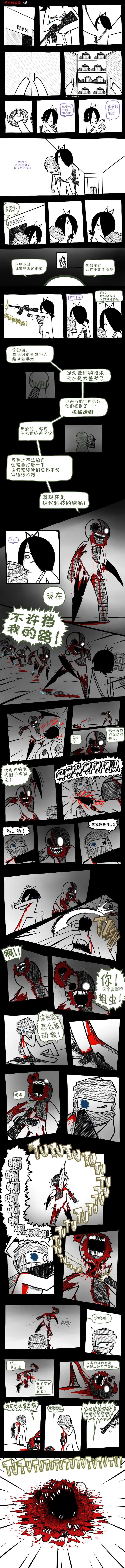 第29话