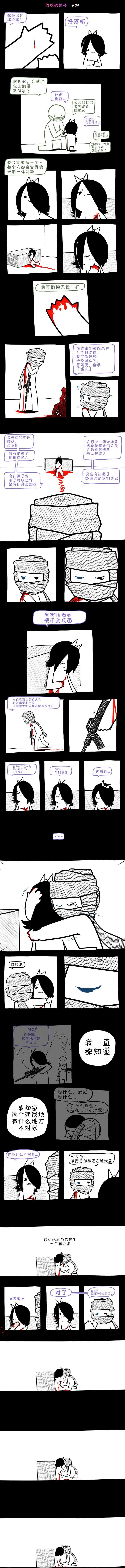 第30话
