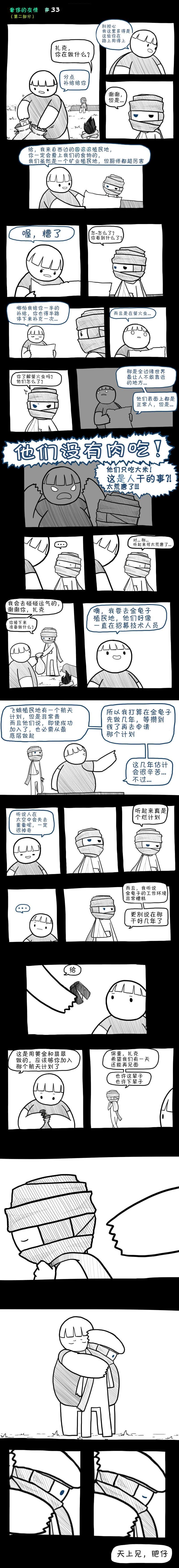 第33话