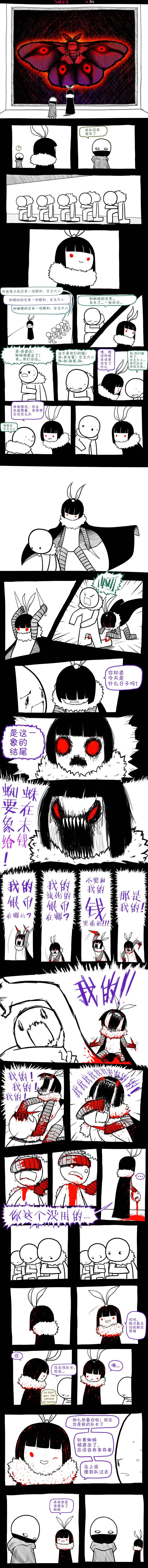 第34话