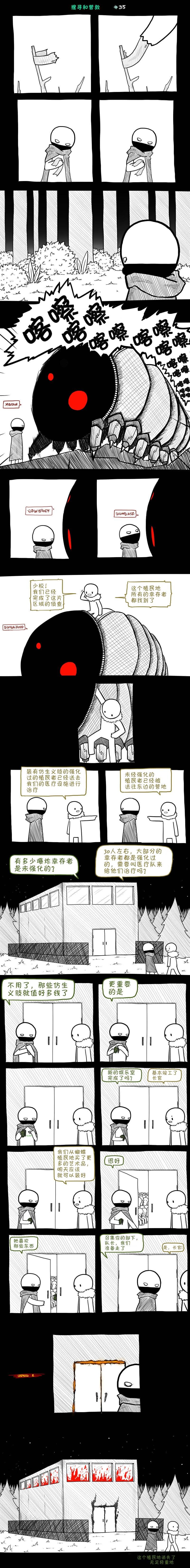 第35话