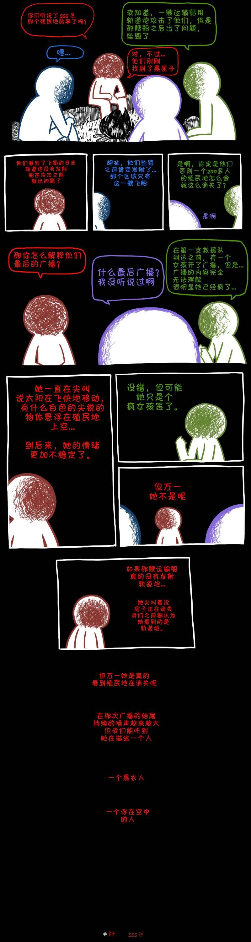 第37话