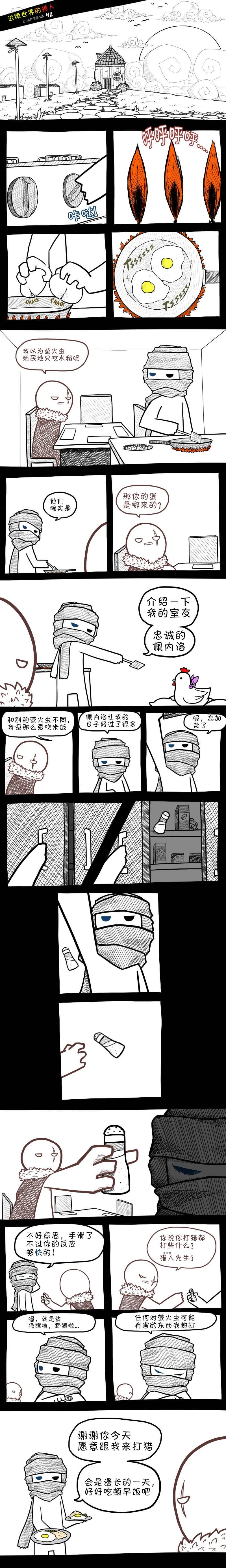 第42话
