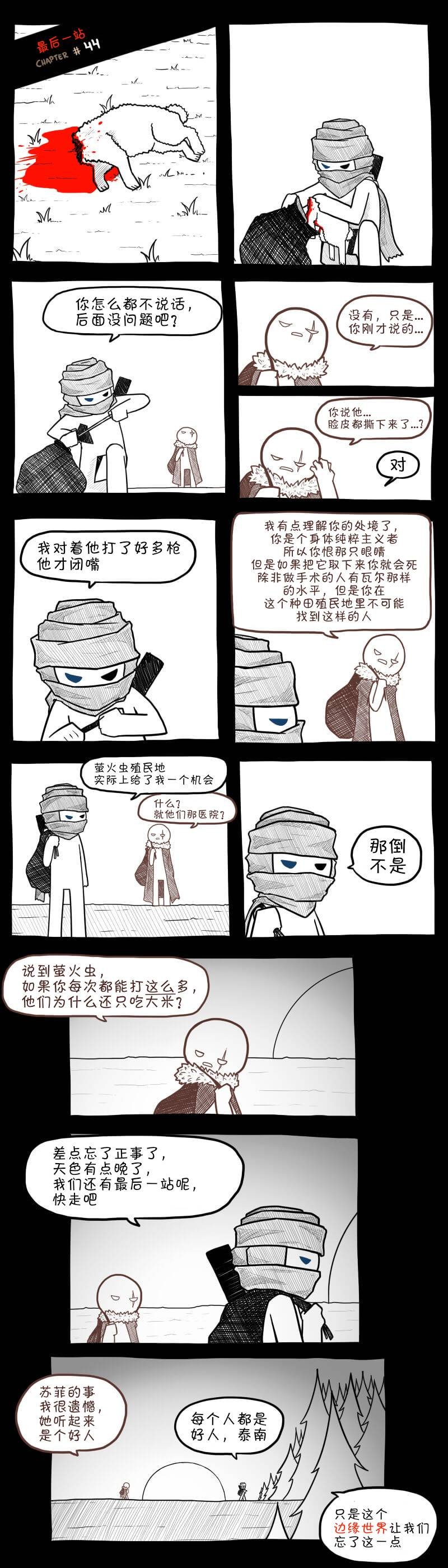 第44话
