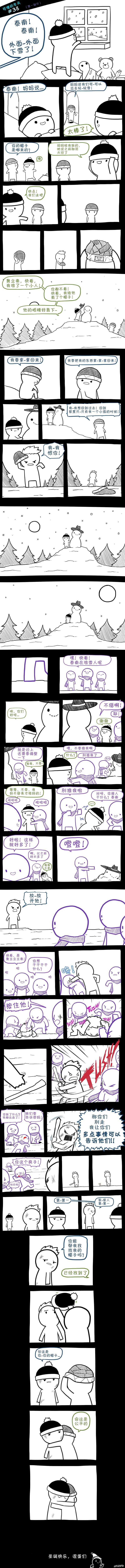 第38话
