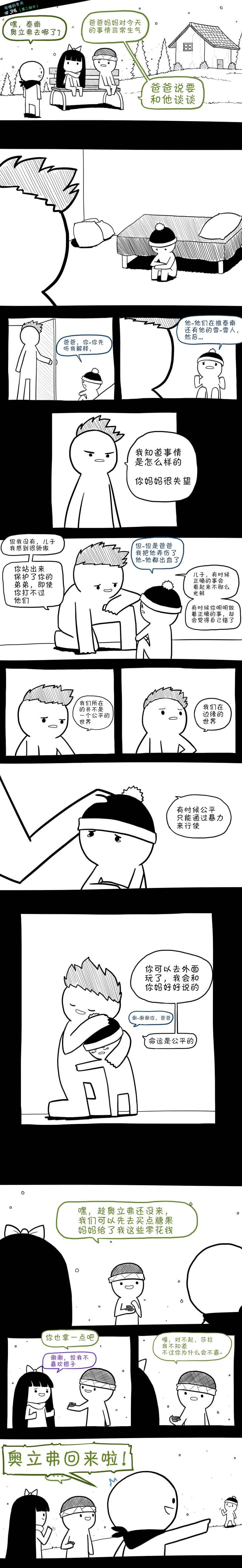 第38话