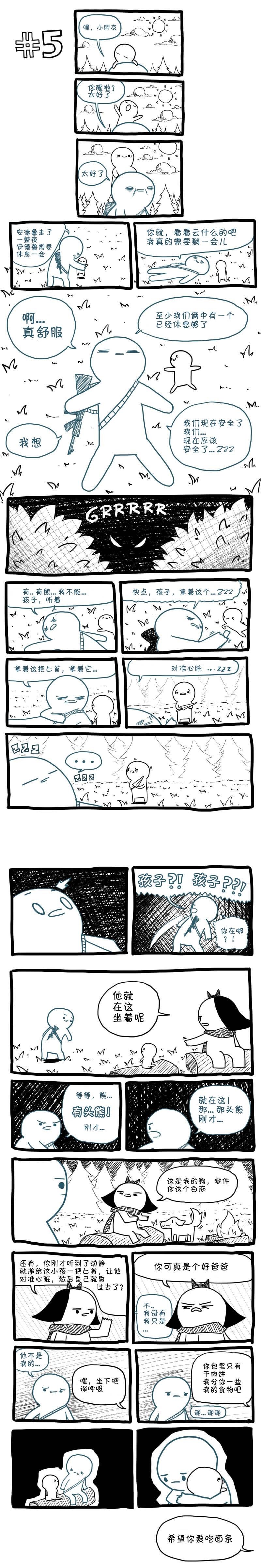 第5话