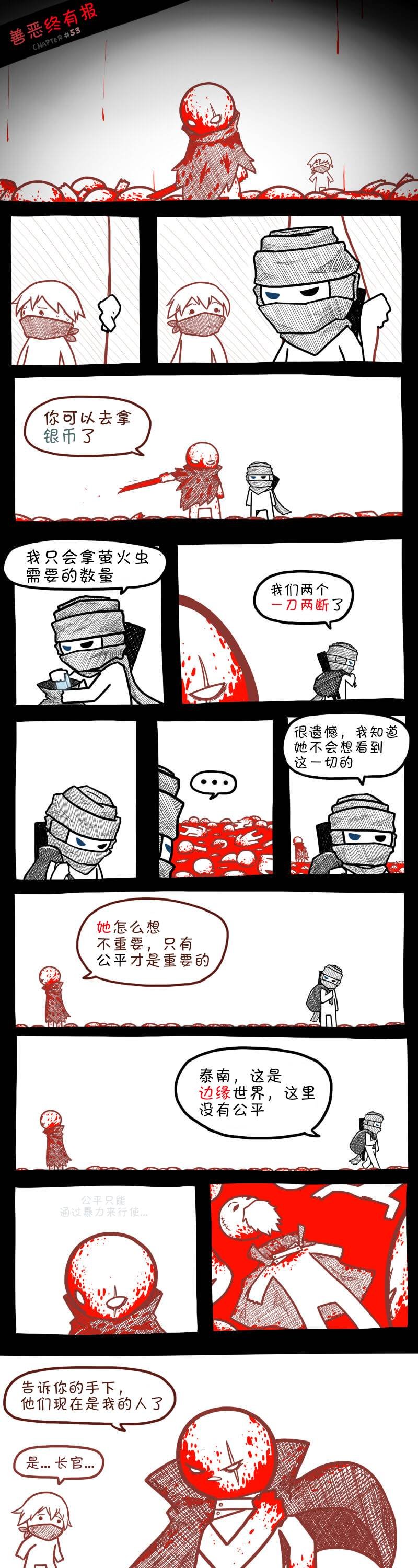 第53话