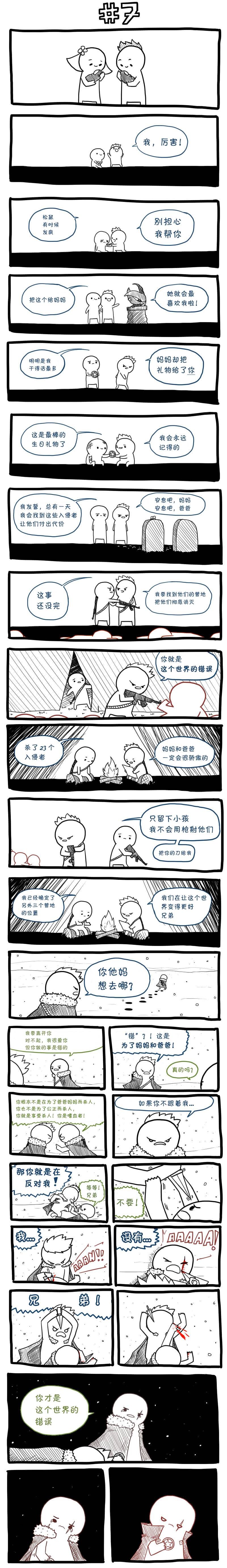 第7话