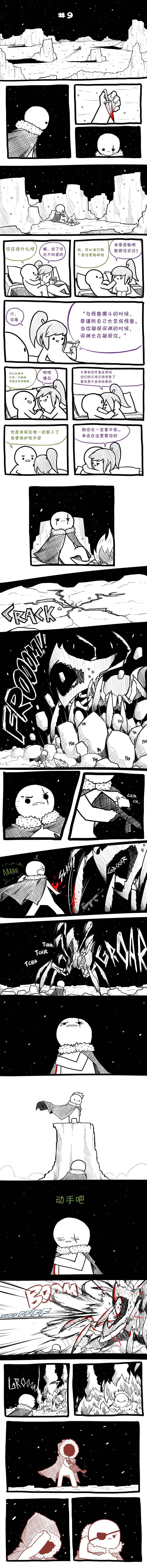 第9话