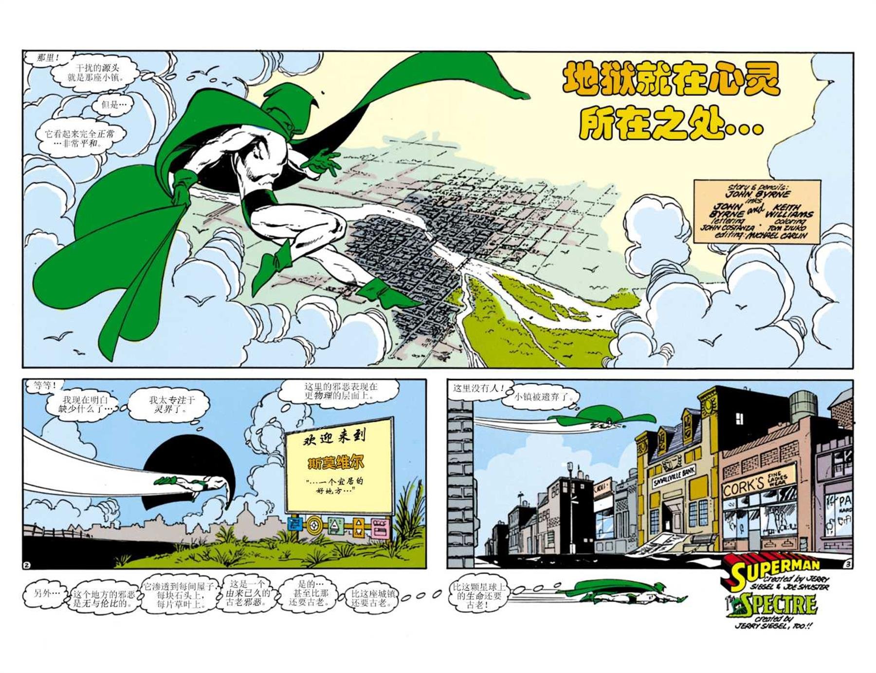 动作漫画#596