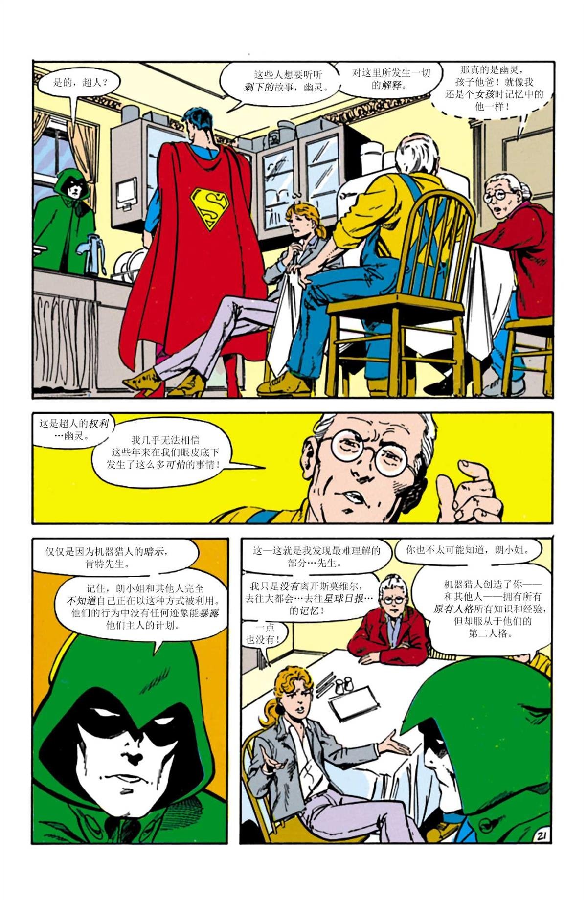 动作漫画#596