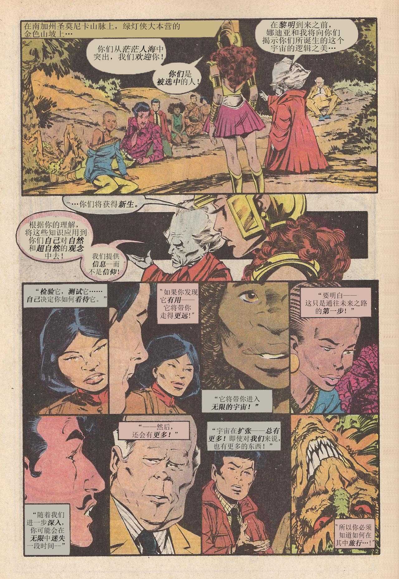 第五周