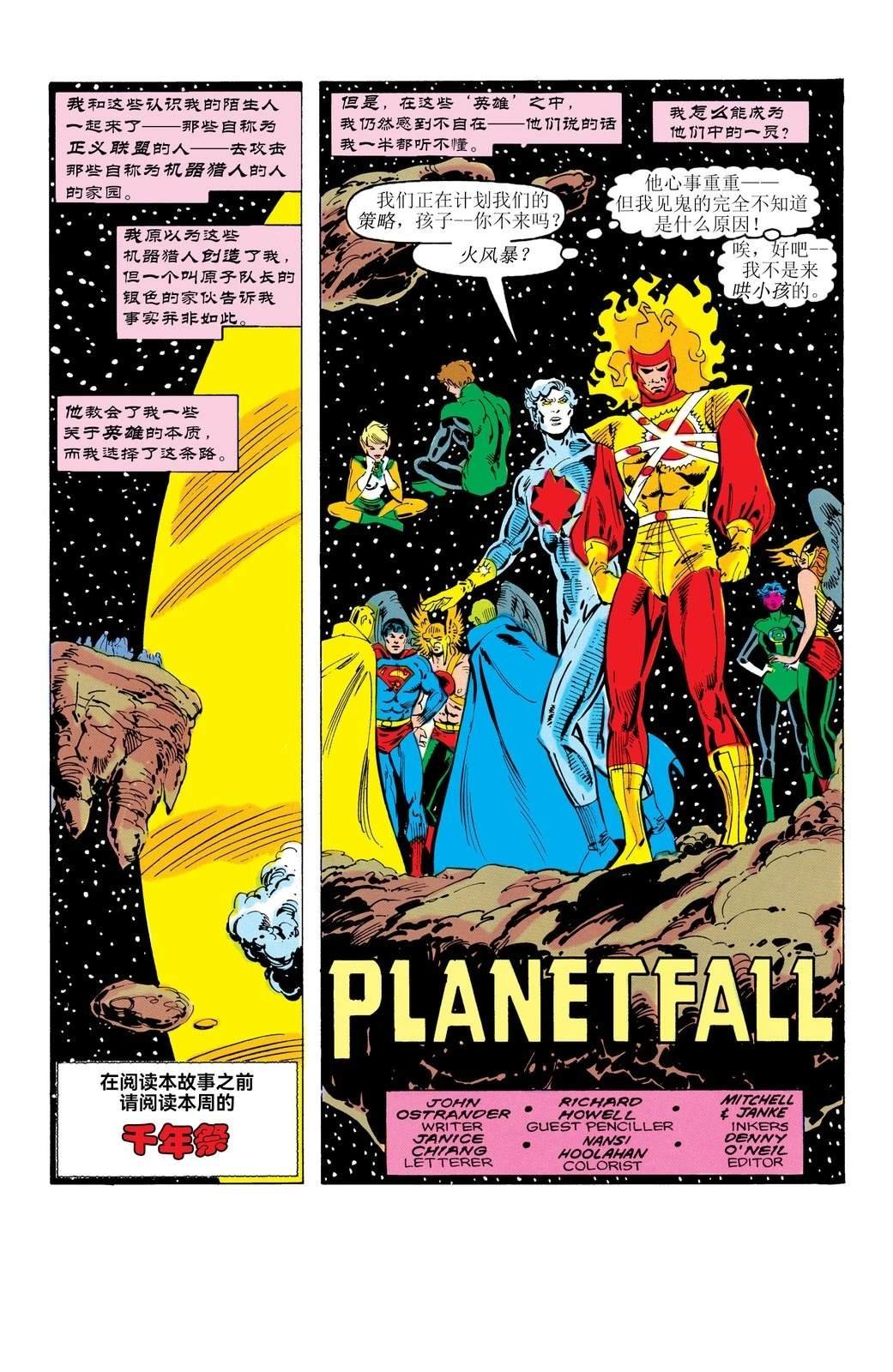 火风暴#68