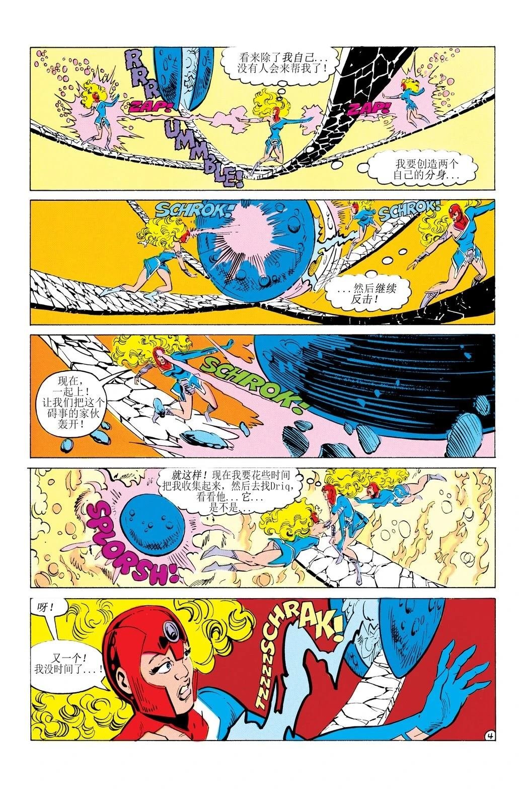火风暴#68