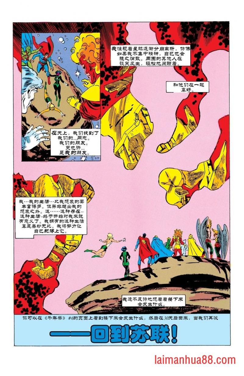 火风暴#68