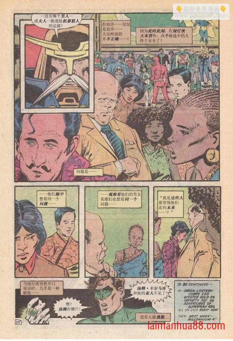 第三周