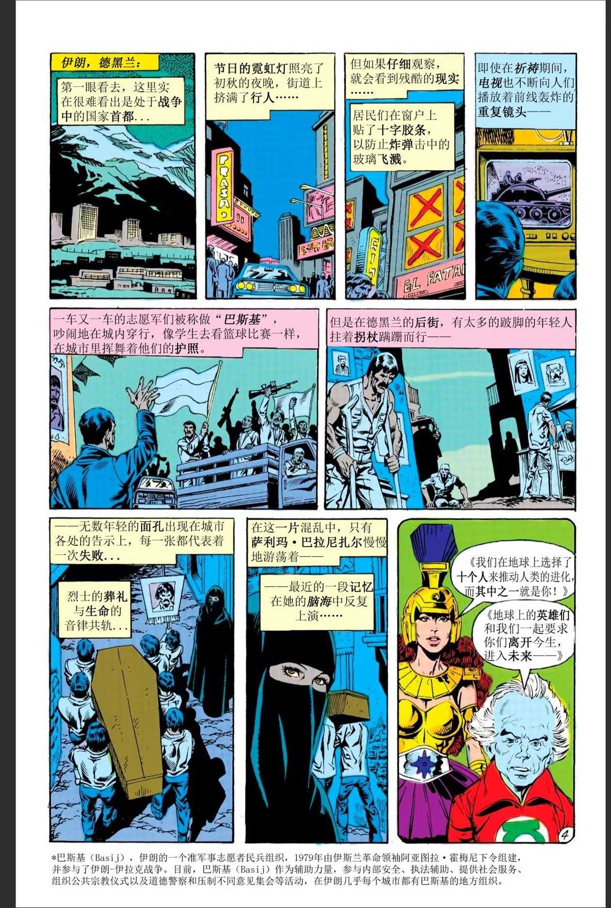 蓝甲虫#20