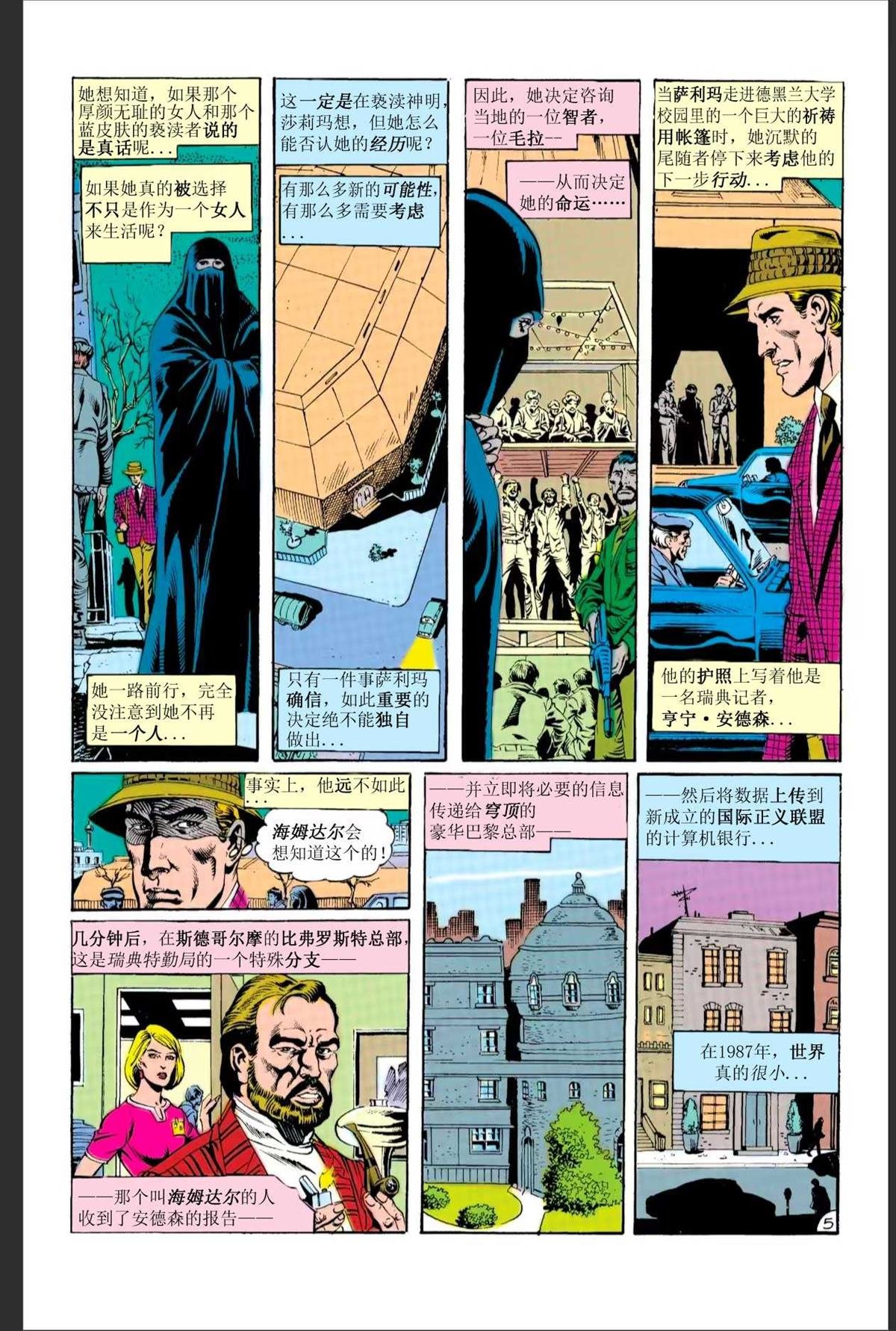 蓝甲虫#20