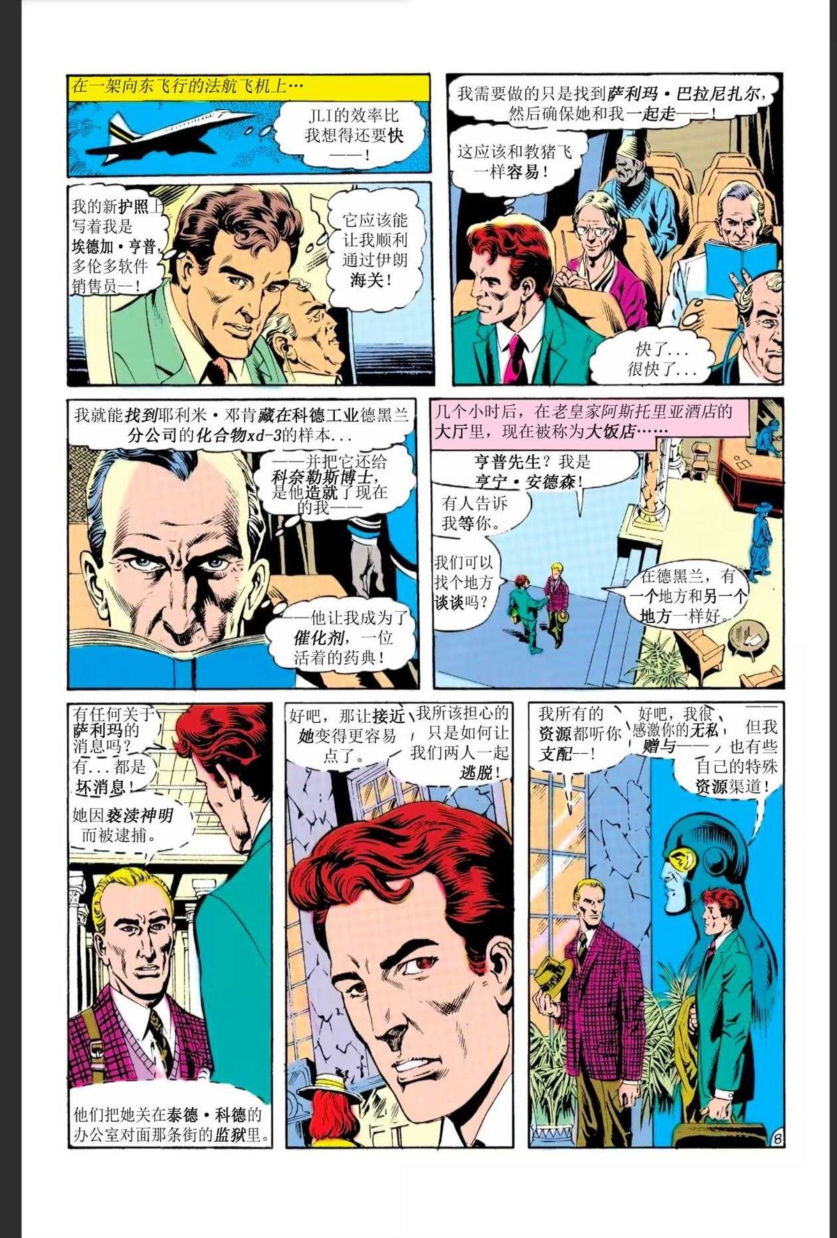 蓝甲虫#20