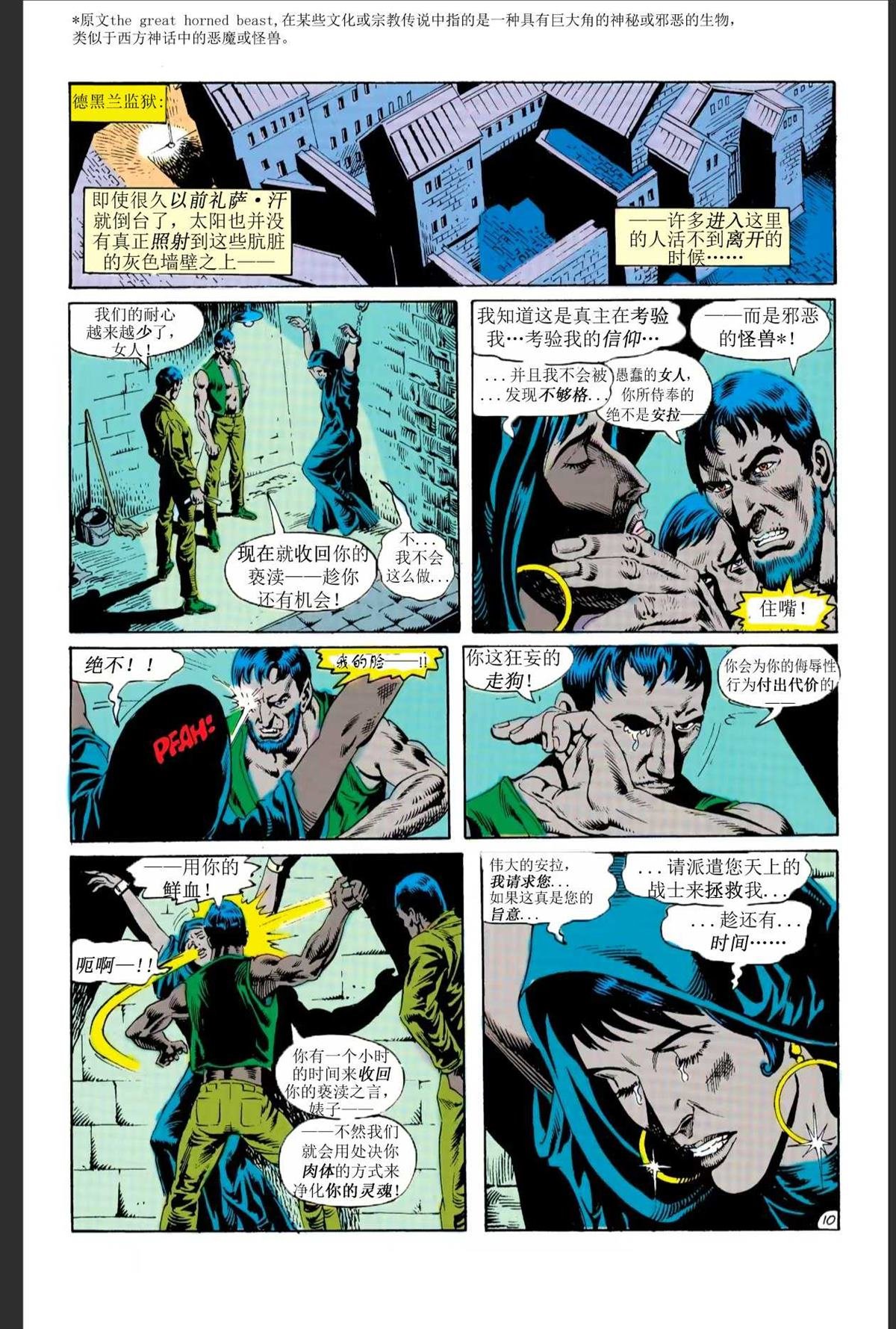 蓝甲虫#20