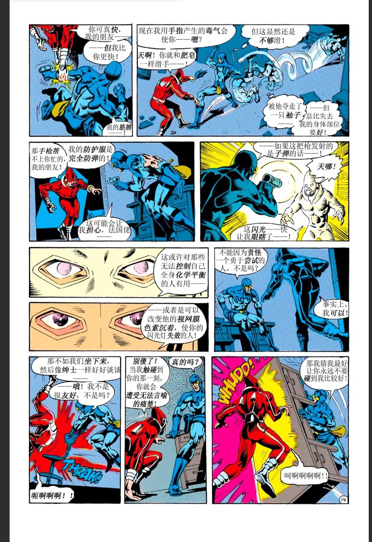 蓝甲虫#20