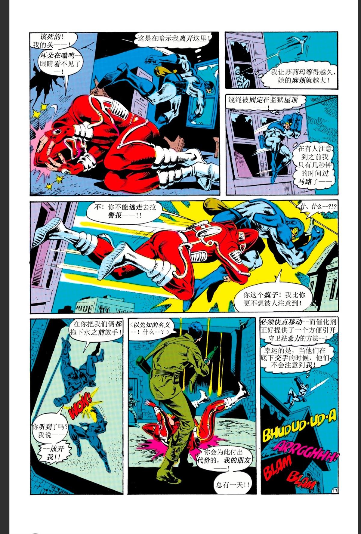 蓝甲虫#20