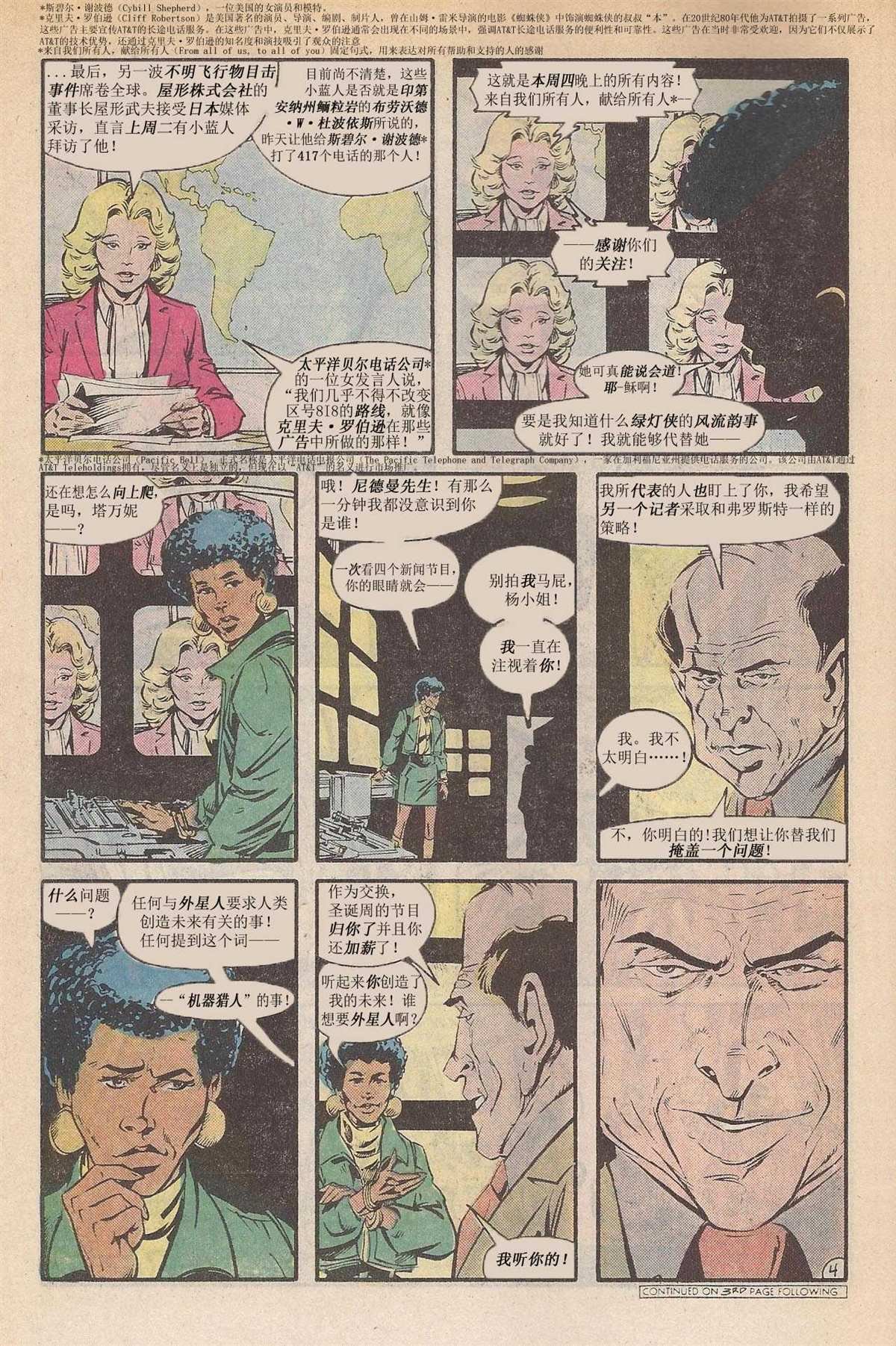 第03话 第三周