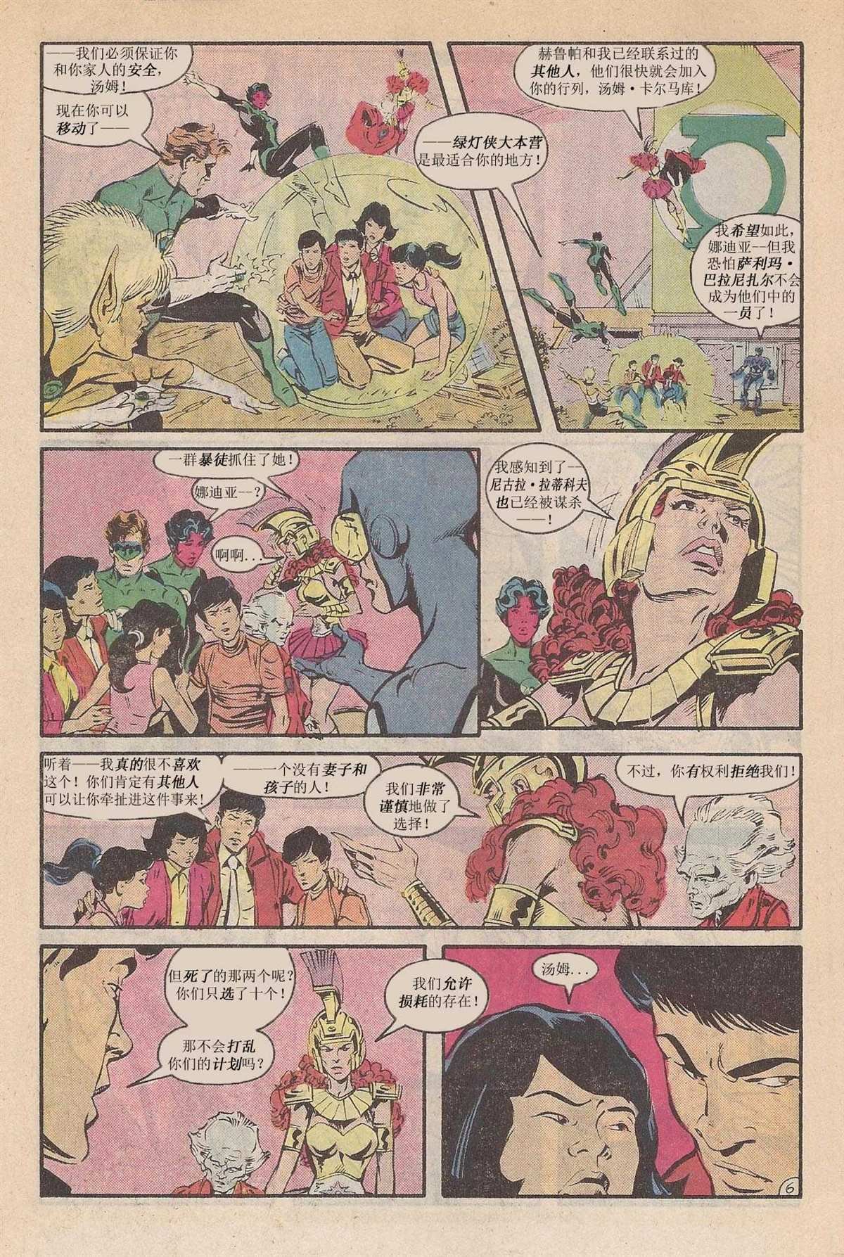 第03话 第三周