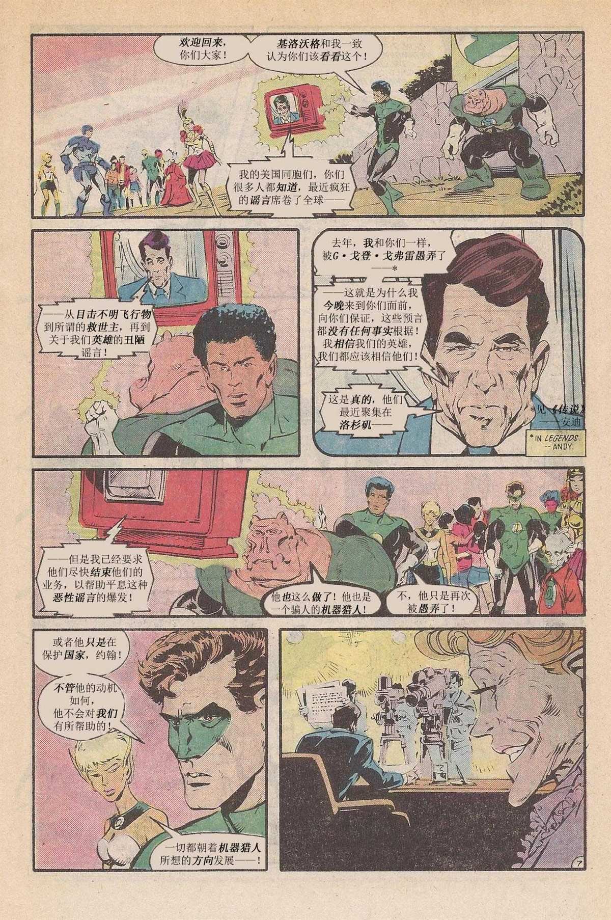 第03话 第三周