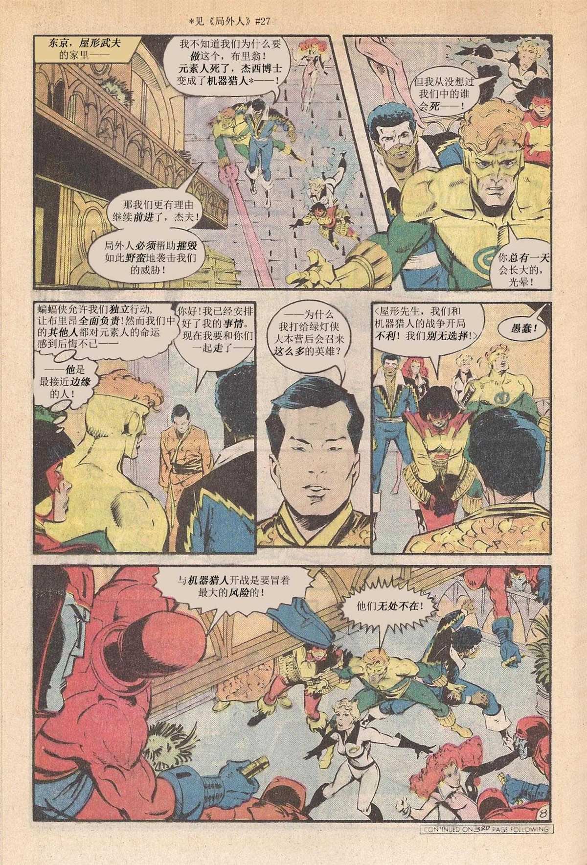 第03话 第三周