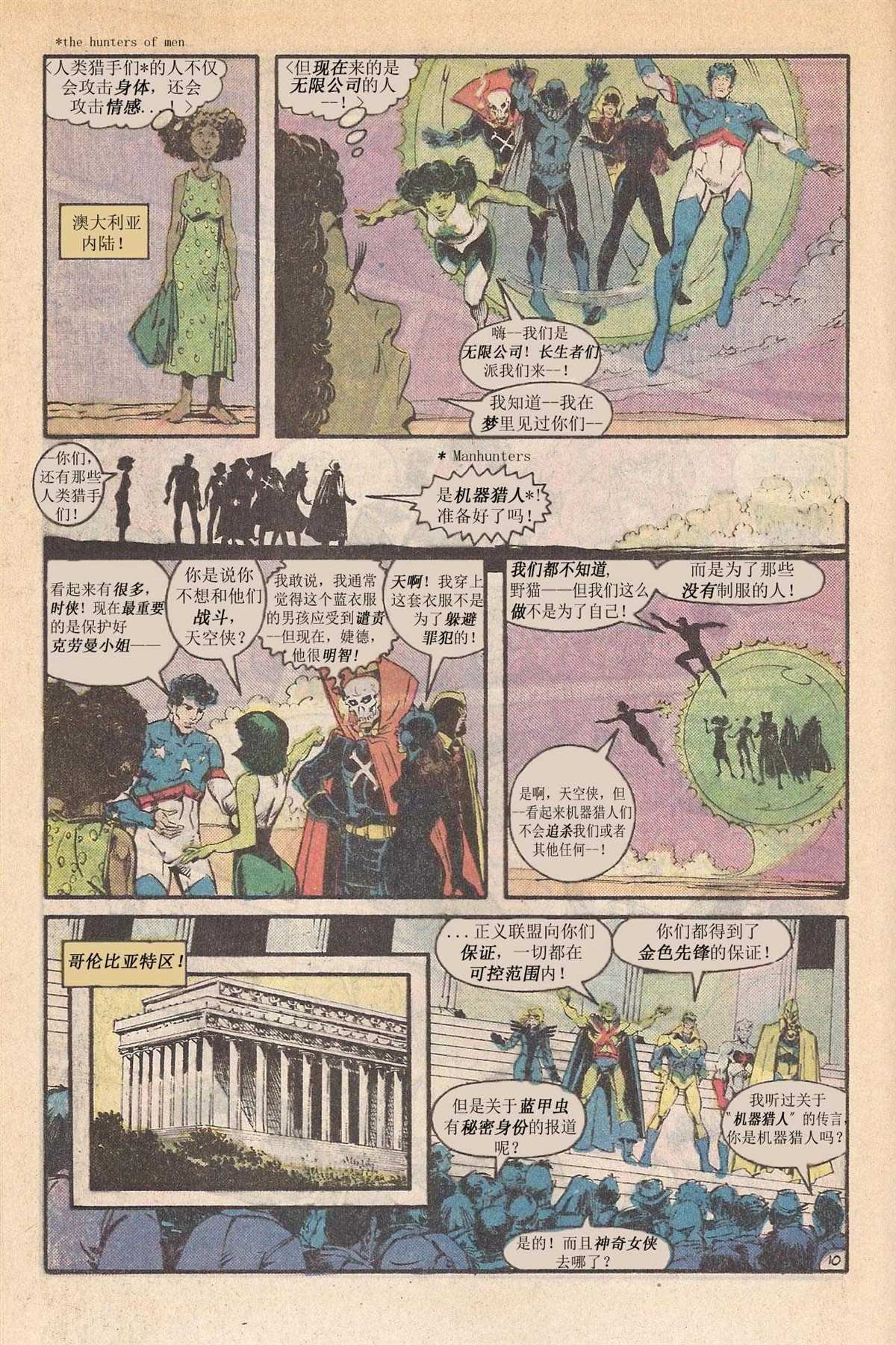 第03话 第三周