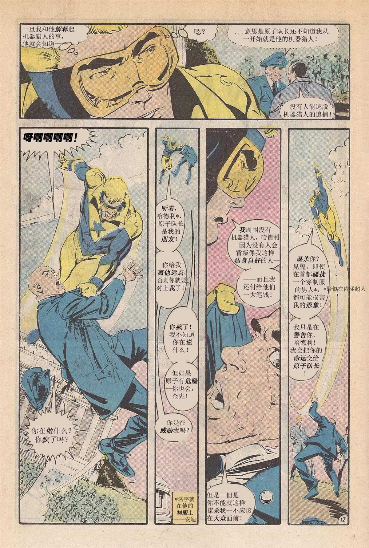第03话 第三周