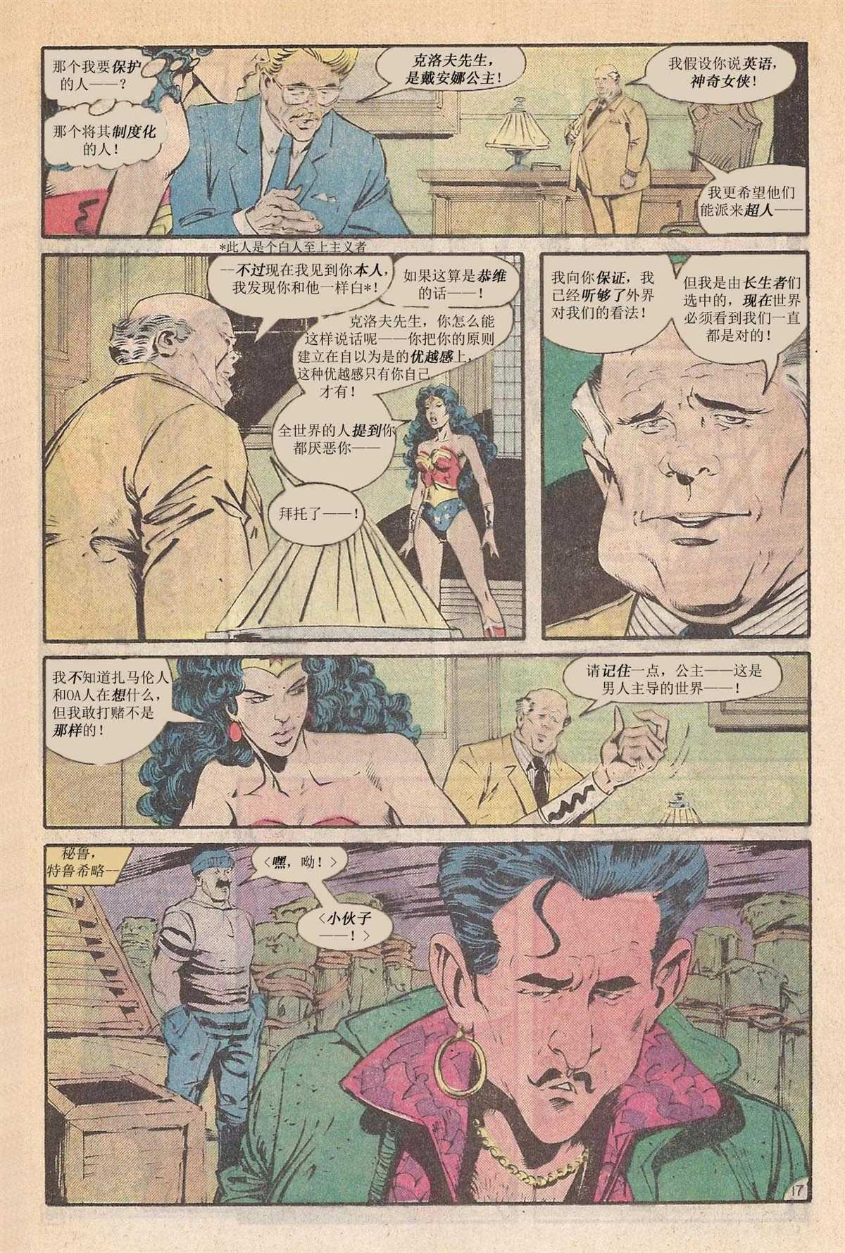 第03话 第三周