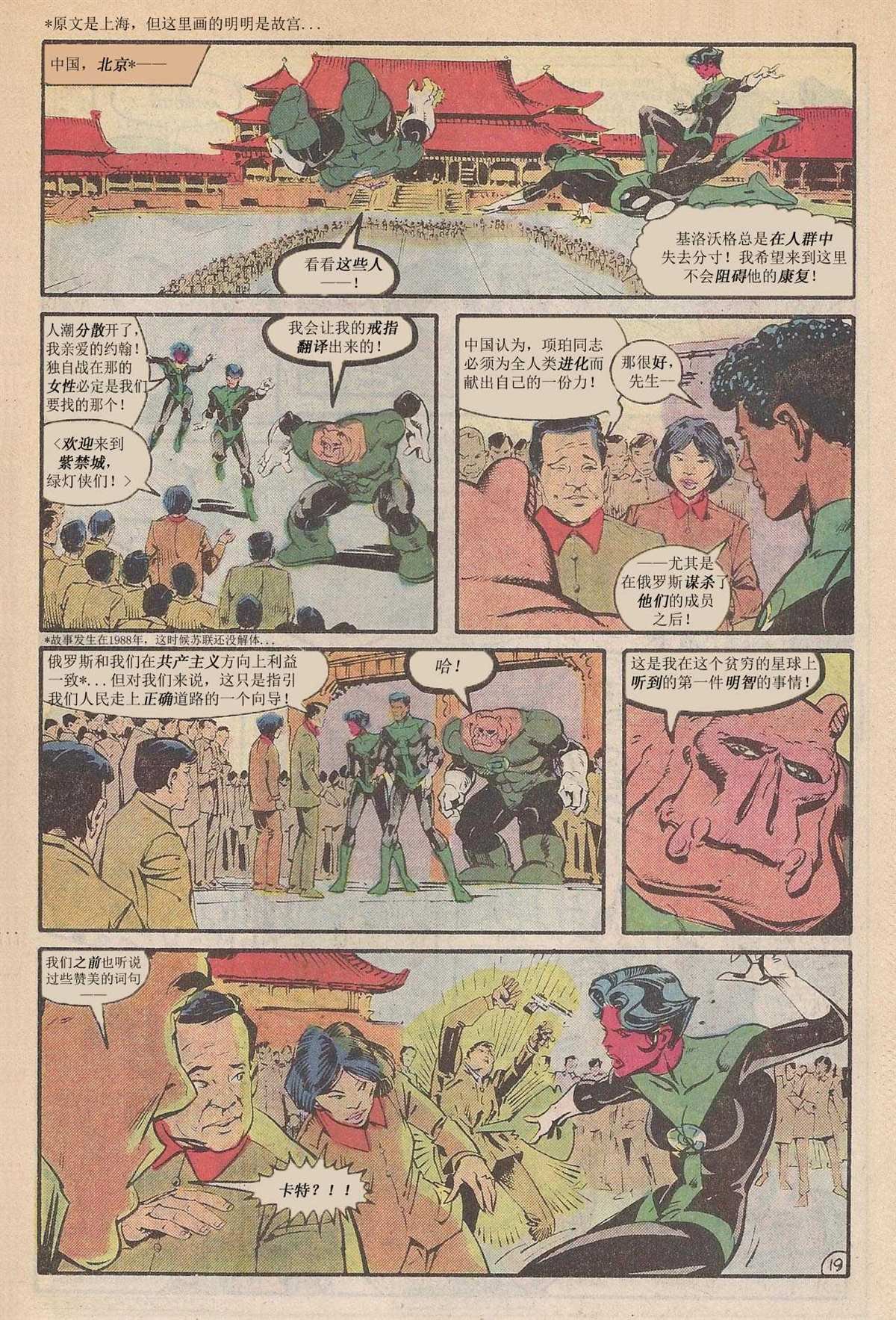 第03话 第三周