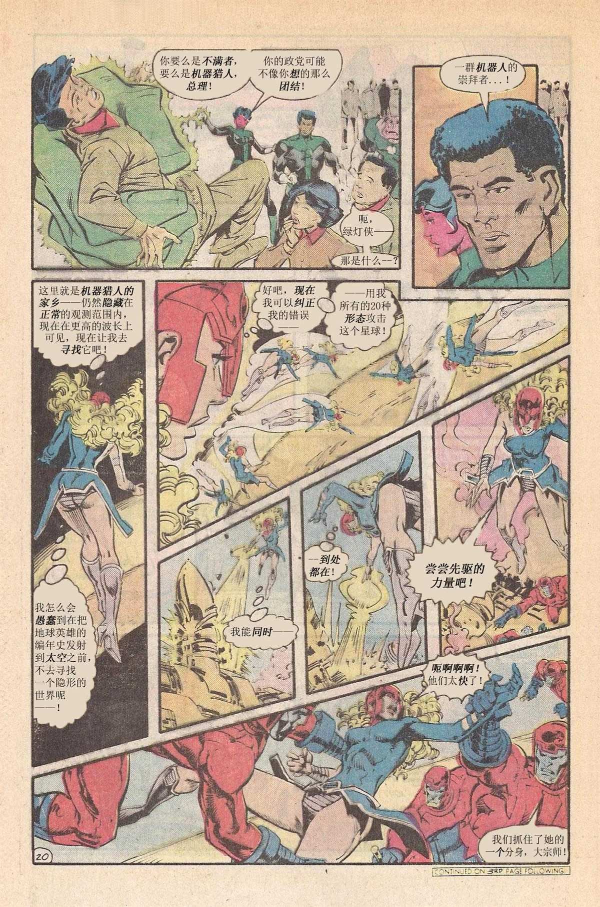 第03话 第三周