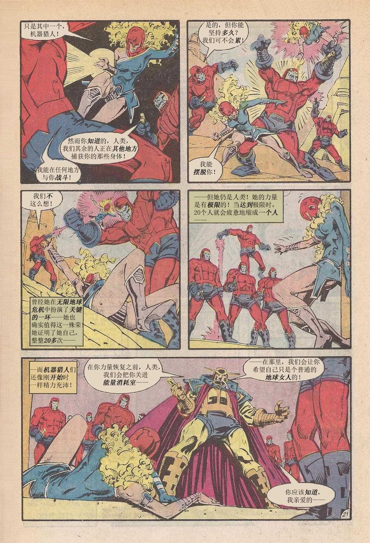 第03话 第三周