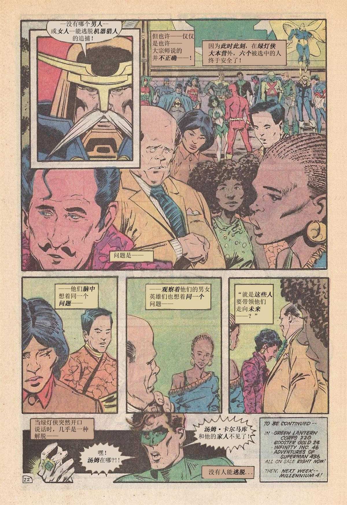 第03话 第三周