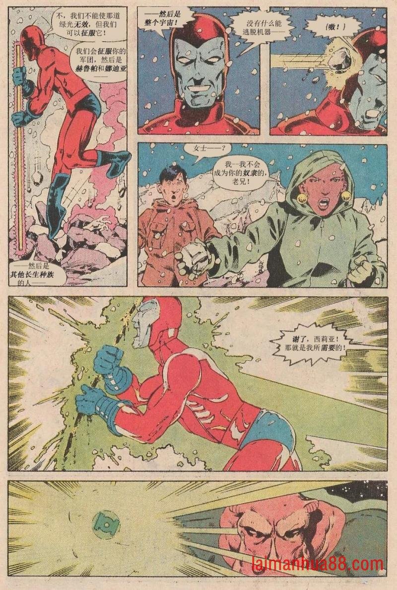 绿灯军团#220