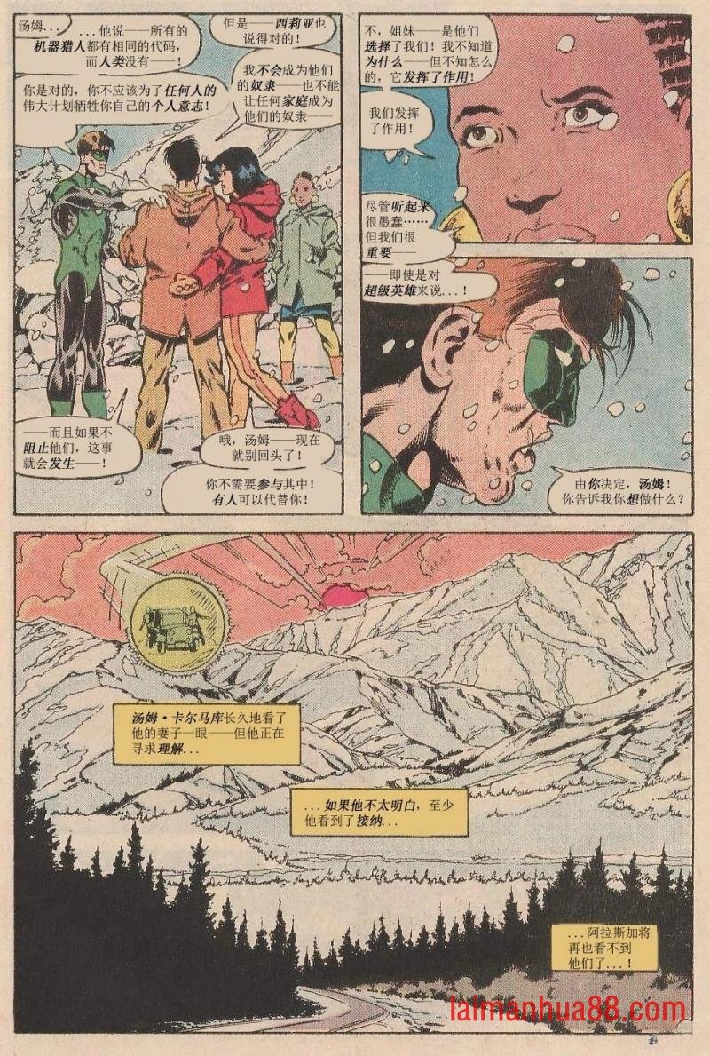 绿灯军团#220