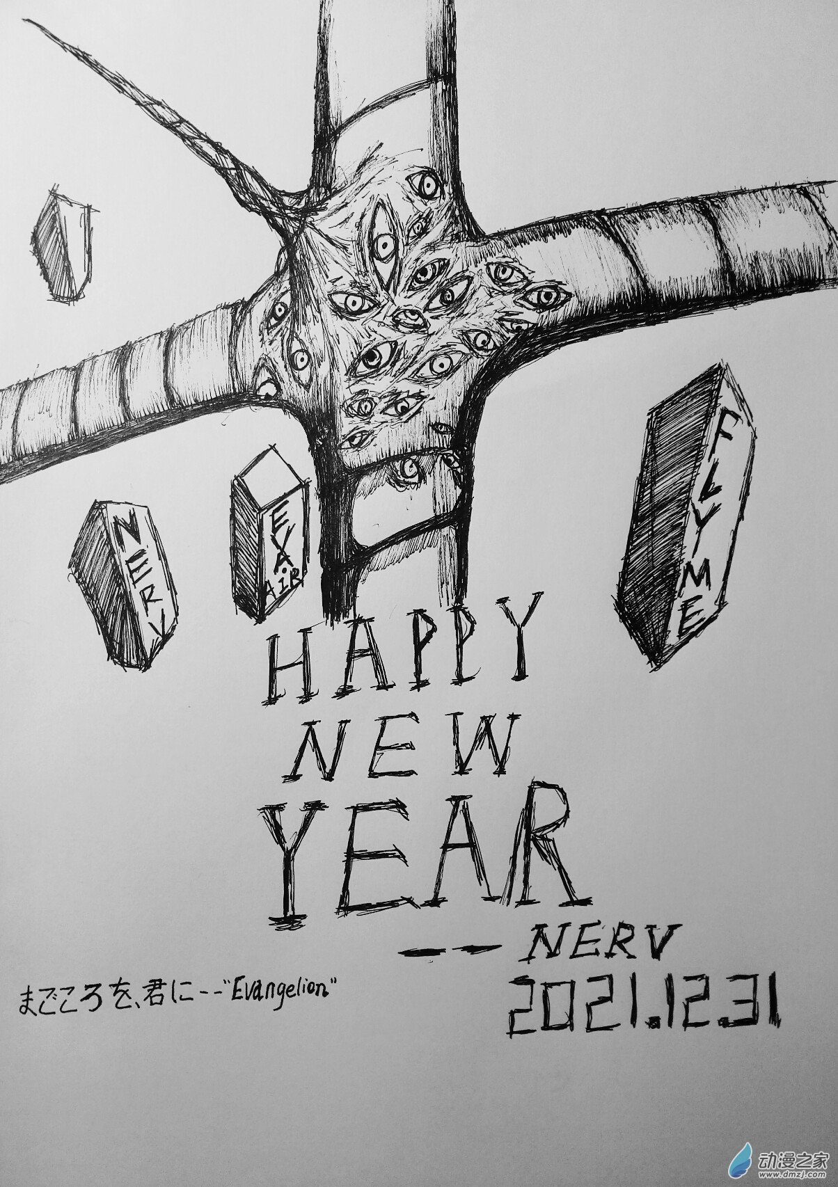 新年贺图（图二为友人之赠礼）