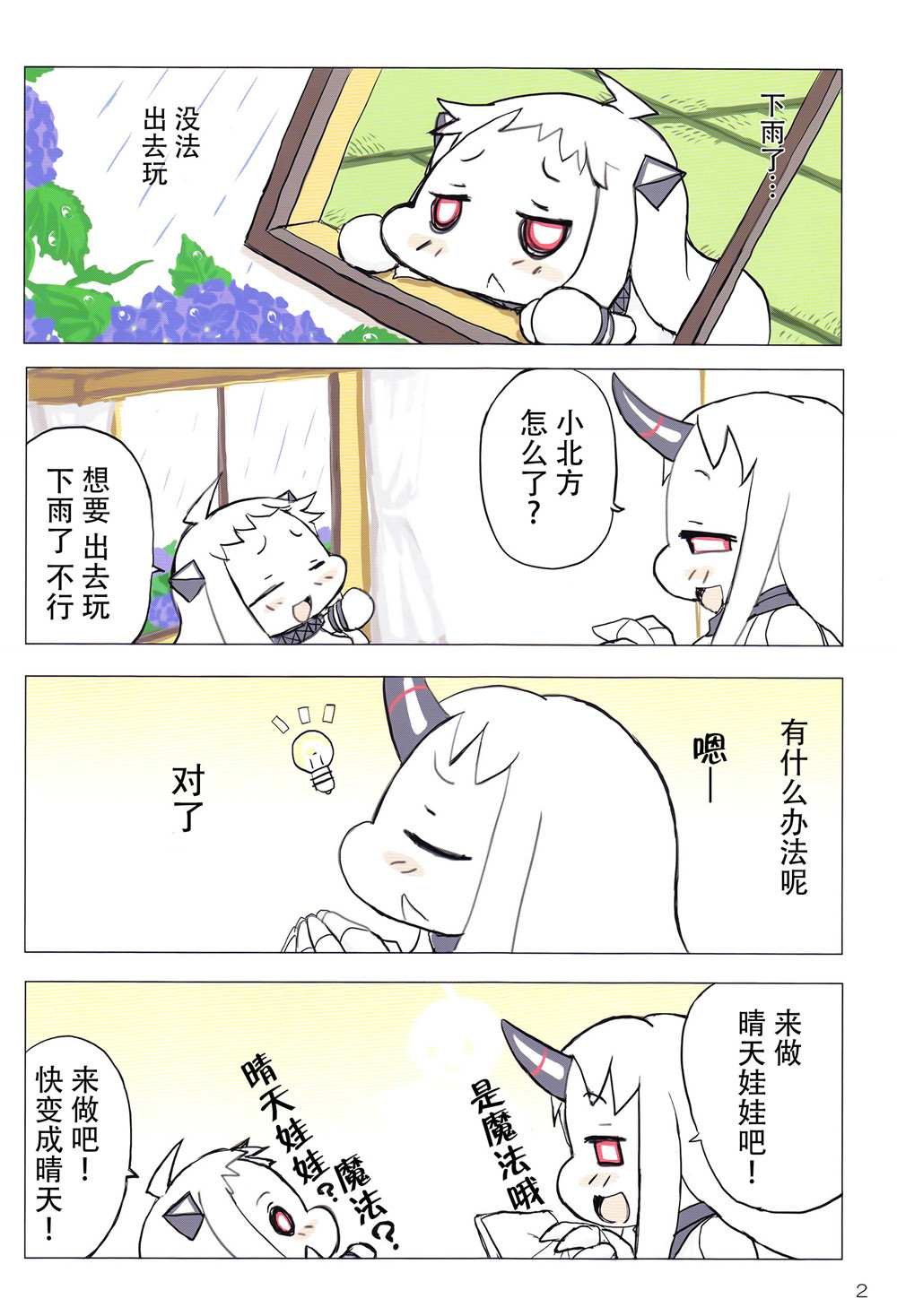 短篇