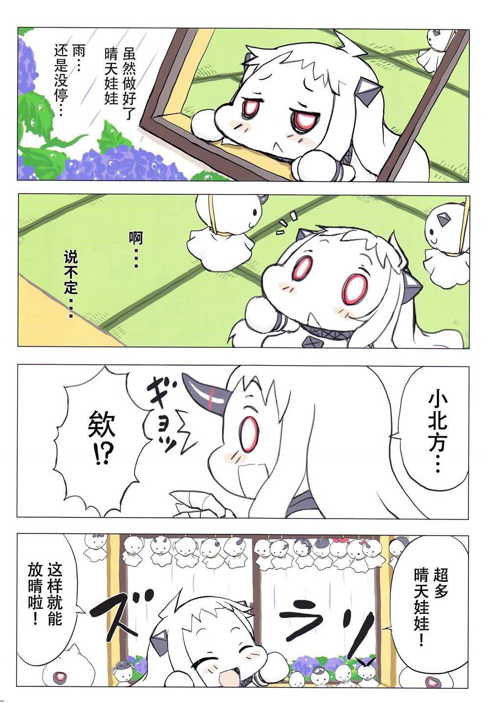 短篇