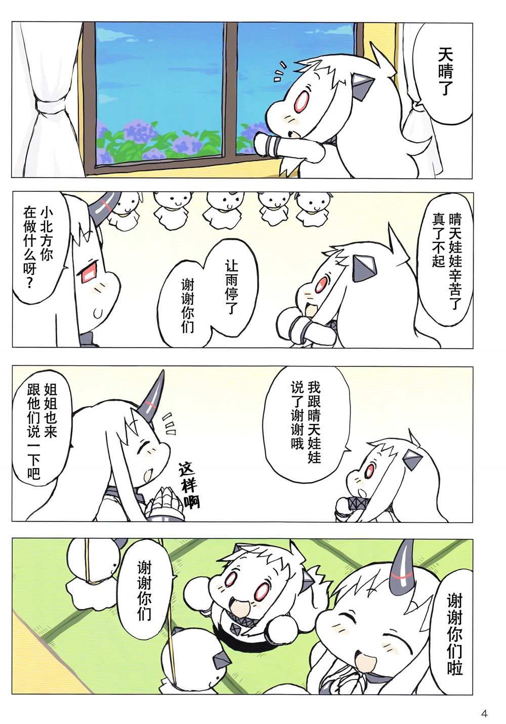 短篇