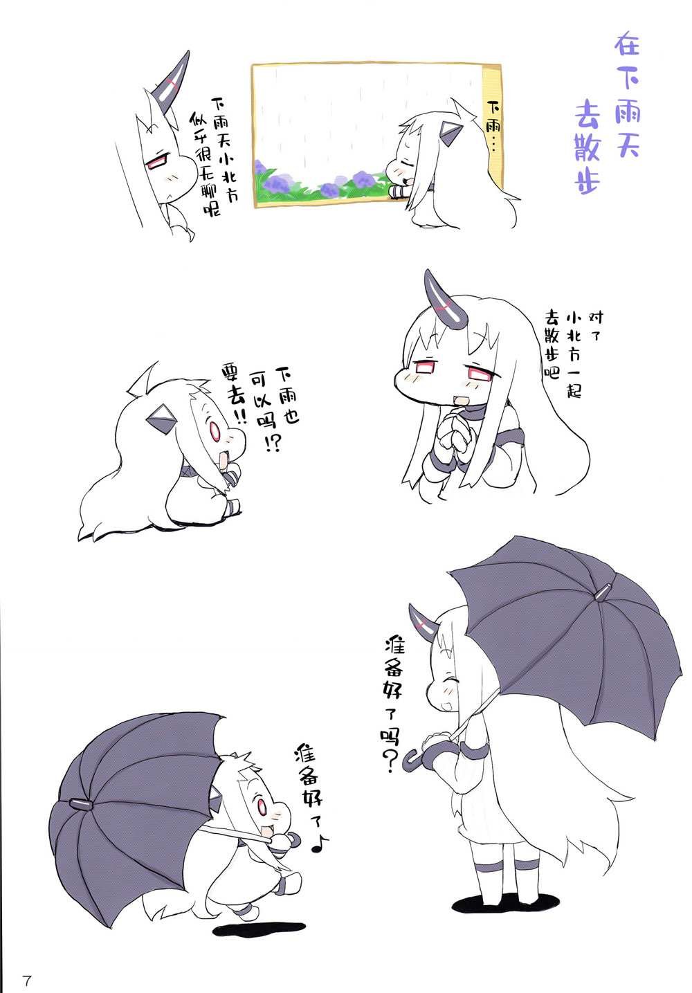 短篇