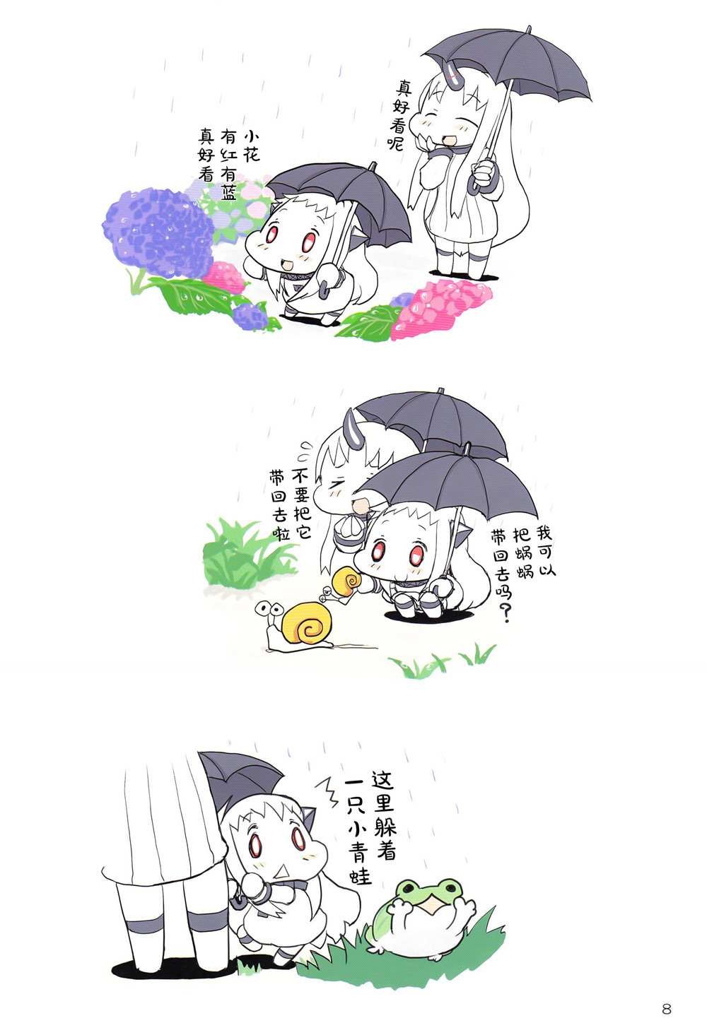 短篇