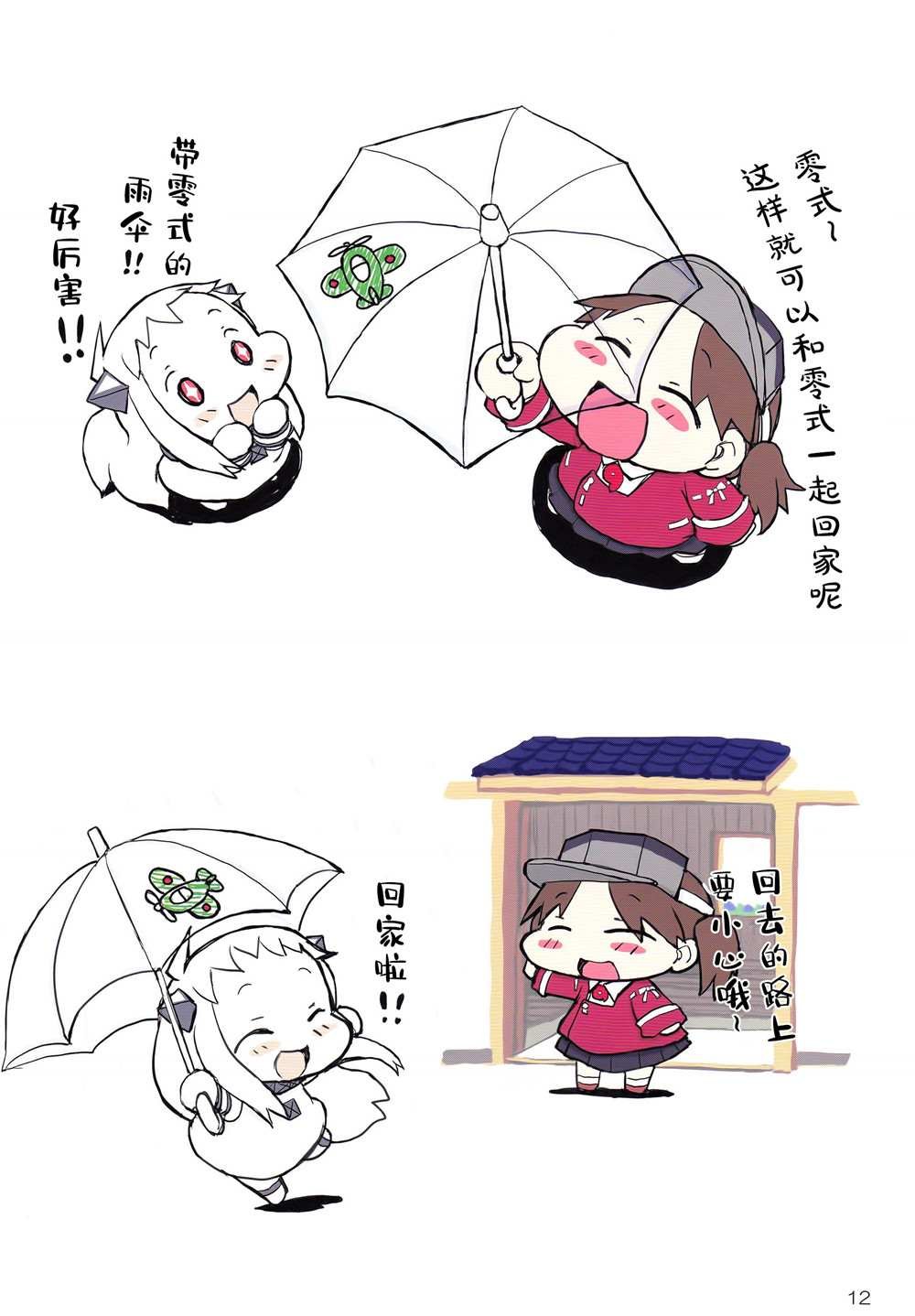 短篇